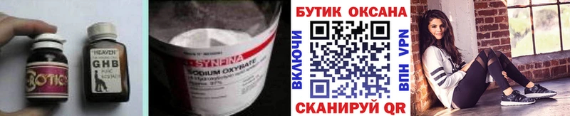 сколько стоит  Краснокамск  Бутират бутандиол 