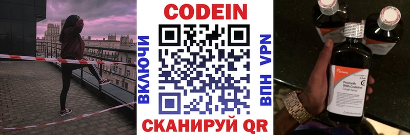 закладка  Краснокамск  KRAKEN tor  Кодеин Purple Drank 