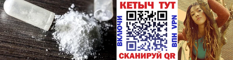 Кетамин VHQ купить darknet какой сайт Краснокамск
